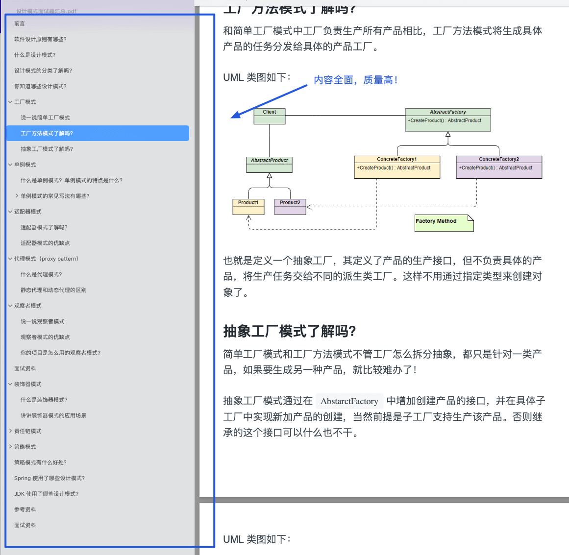 design-pattern-pdf.png