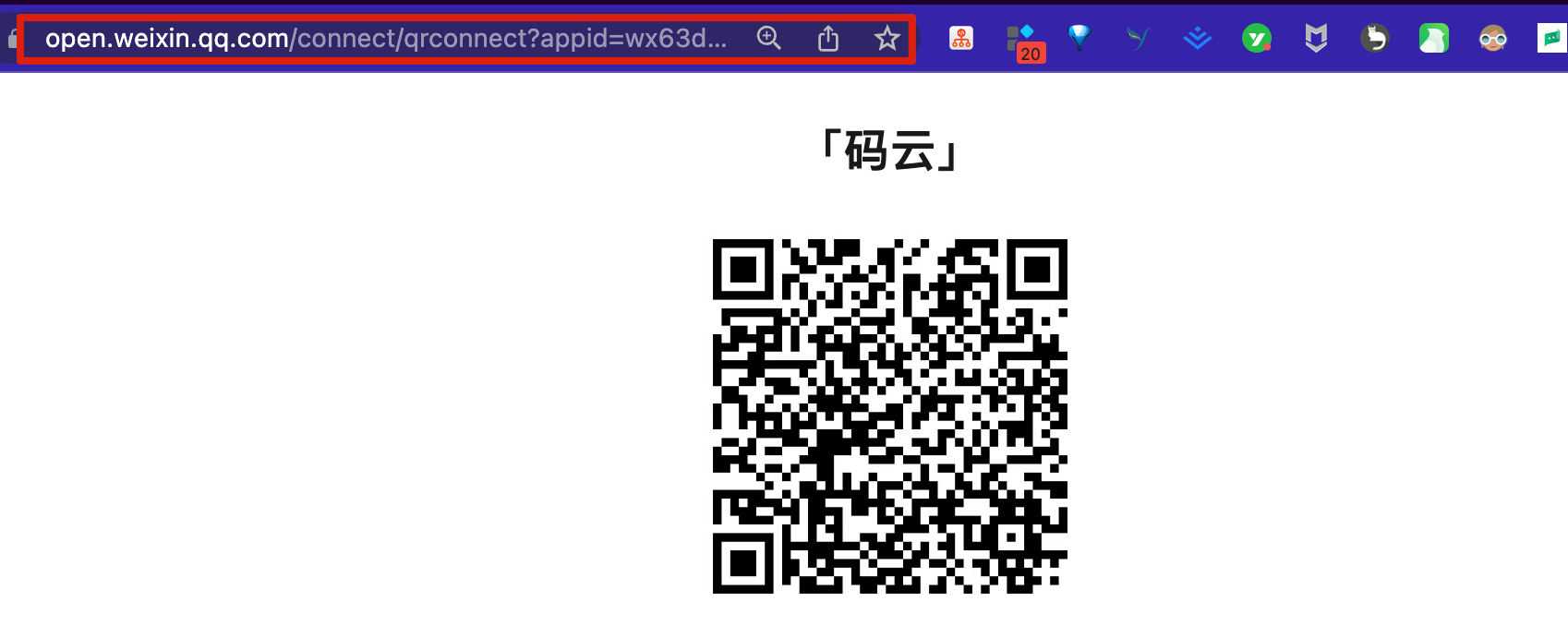 gitee-wechat-login-authorization-page.png