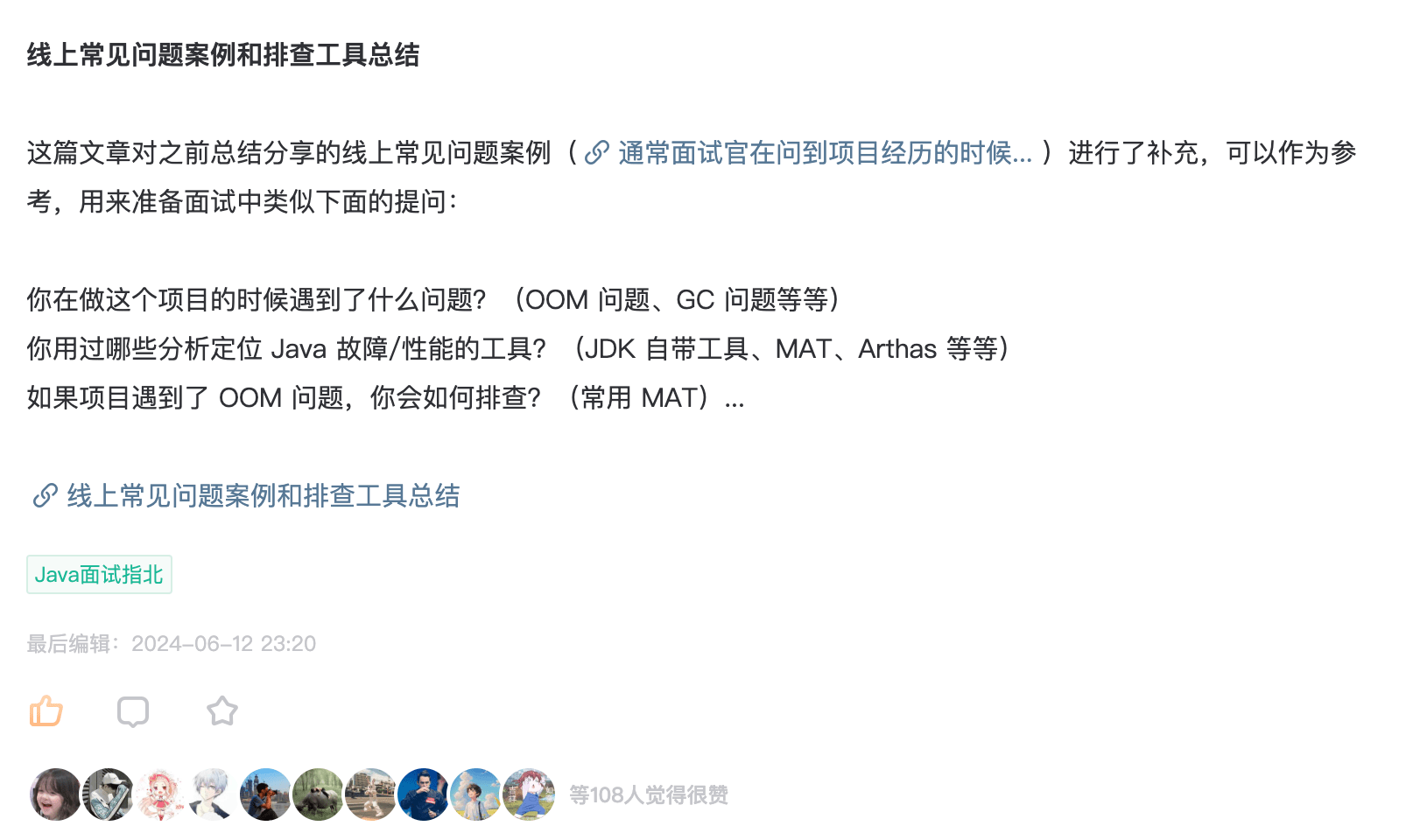 online-common-issues-cases-and-troubleshooting-tools-summary.png