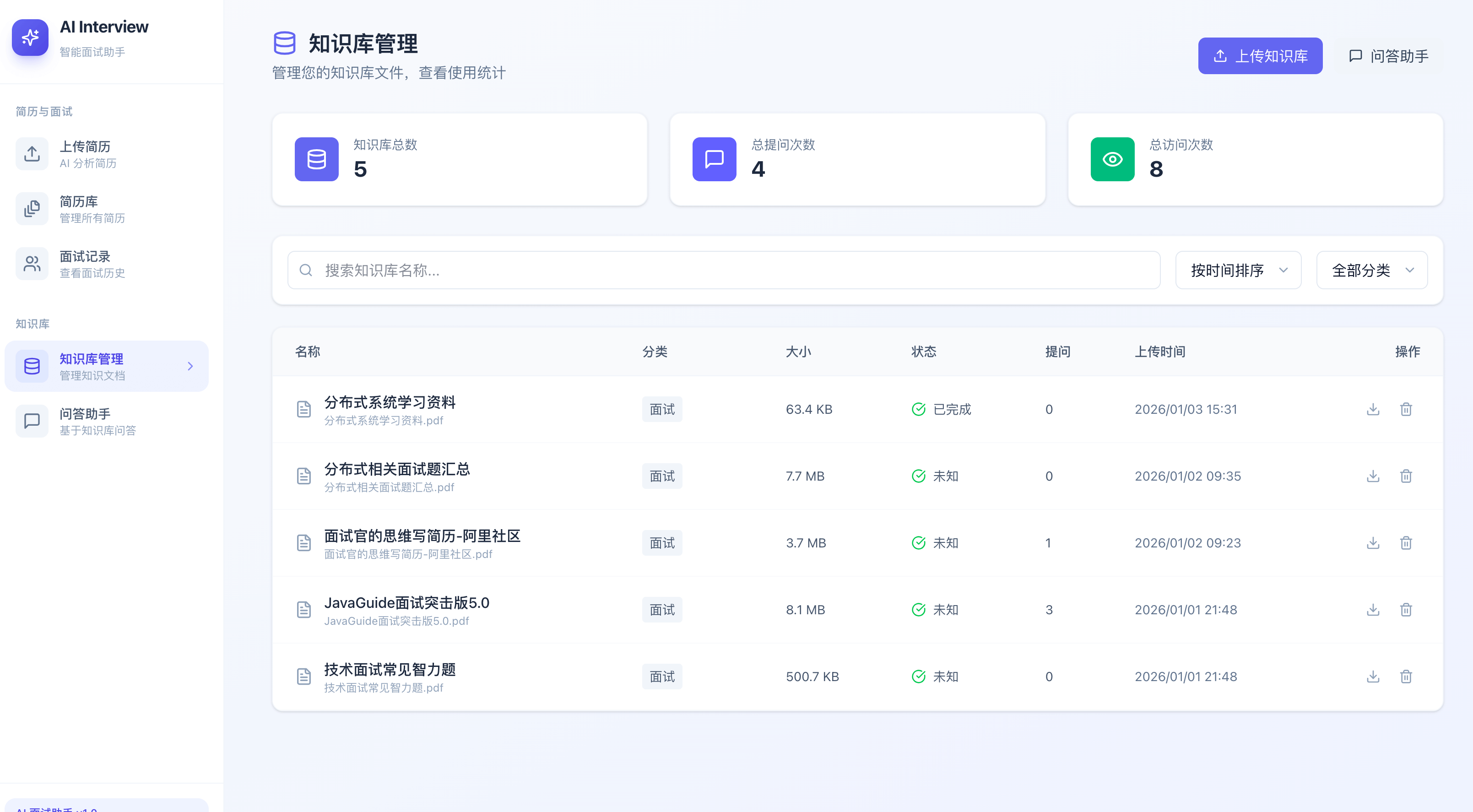 page-knowledge-base-management.png