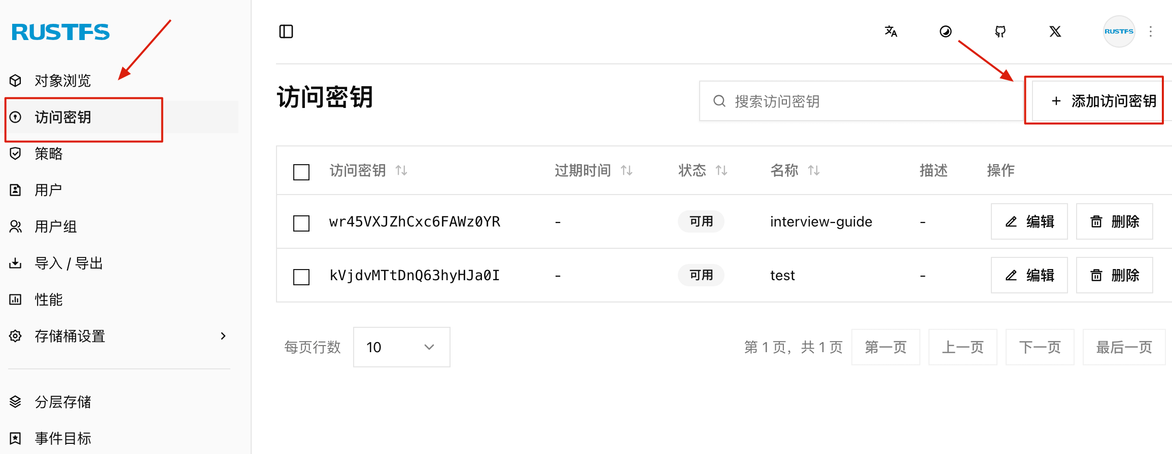 rustfs-add-access-key.png