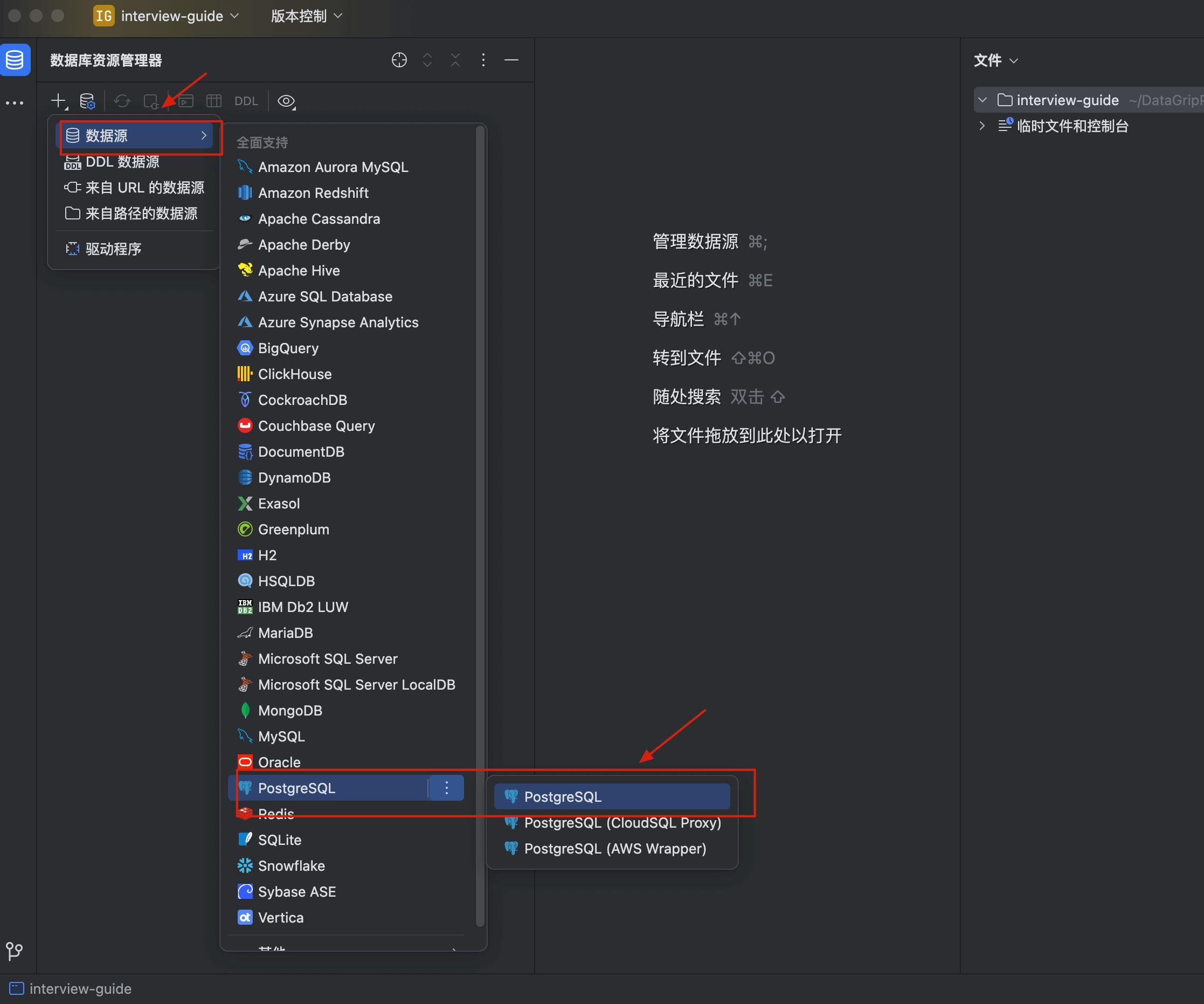 datagrip-pg-create-project-and-configure-driver.png